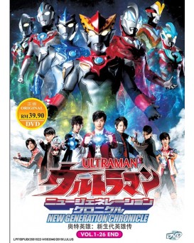 ULTRAMAN NEW GENERATION CHRONICLE VOL.1-26 END